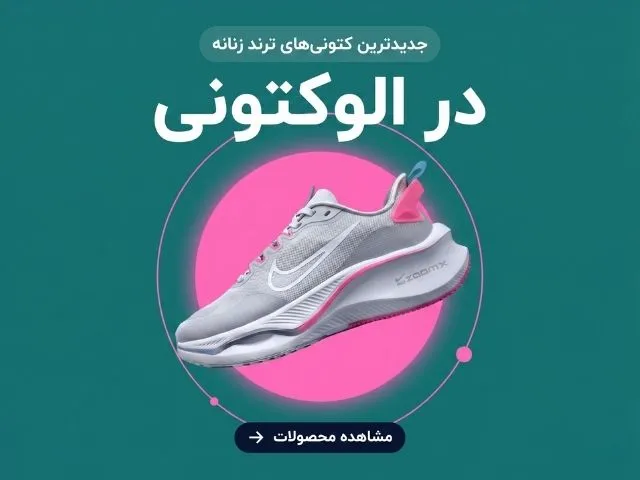 new trends shoes women alokatoni.com